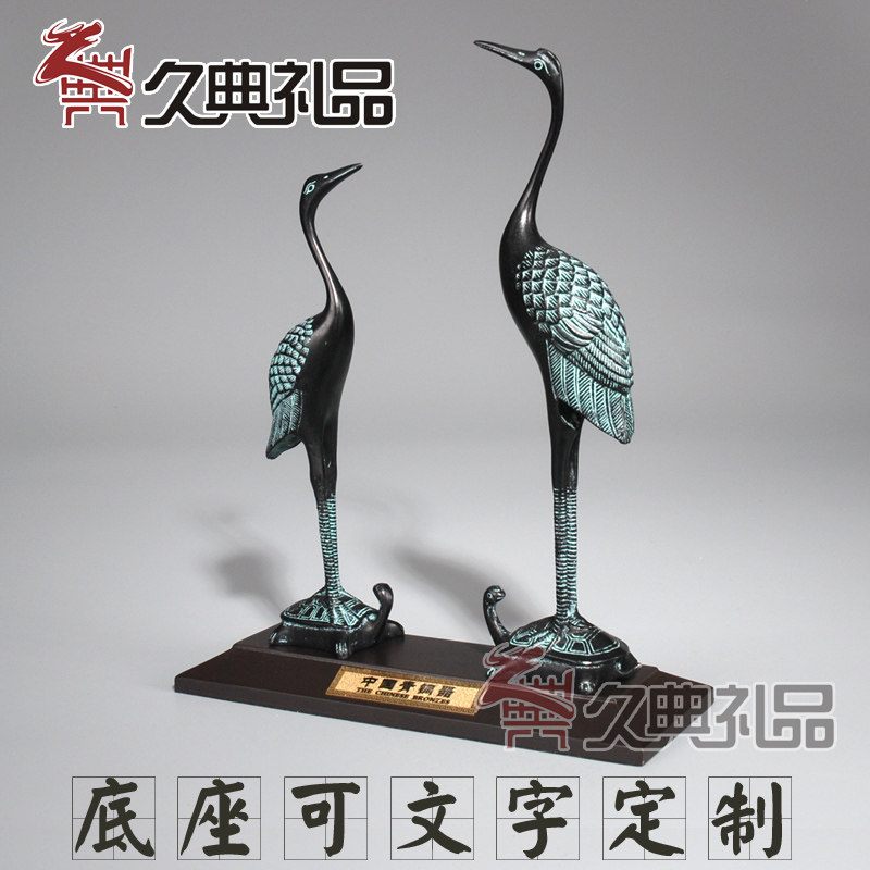 青铜器龟鹤延年古玩灵芝鹤工艺品家居摆设婚庆会议祝寿礼品