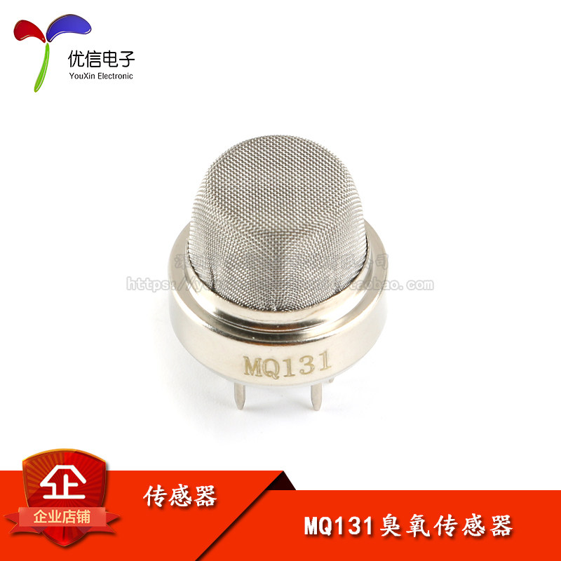 【优信电子】MQ131臭氧传感器 氧气传感器 气敏元件(高浓)