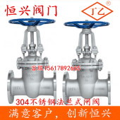 304不锈钢闸板阀DN40 150 Z41W 100 16P不锈钢法兰闸阀