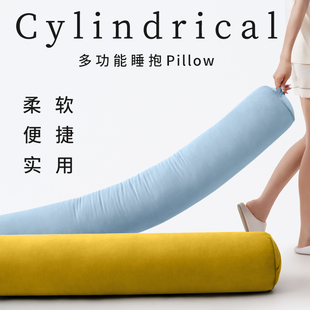 圆柱形长条抱枕头女生睡觉夹腿专用可拆洗孕妇侧睡床上男生款大人
