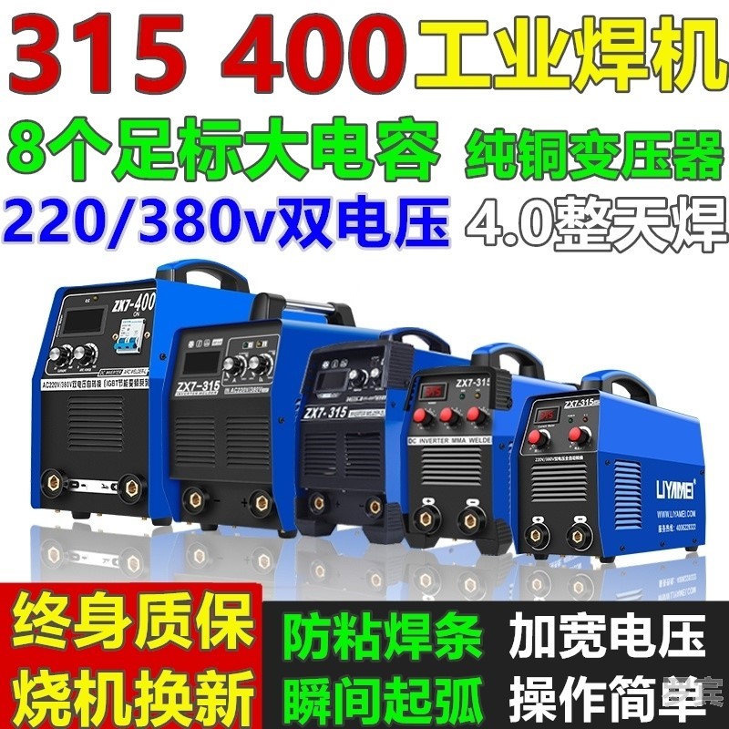 德国220v伏家用交流电两项单相便携小型电焊机315 250电汉旱悍。