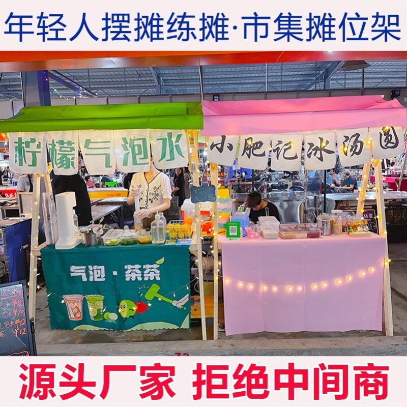 夜市摆摊桌地摊活动棚架移动小摊位售货车商业街集市摆摊货架铁艺