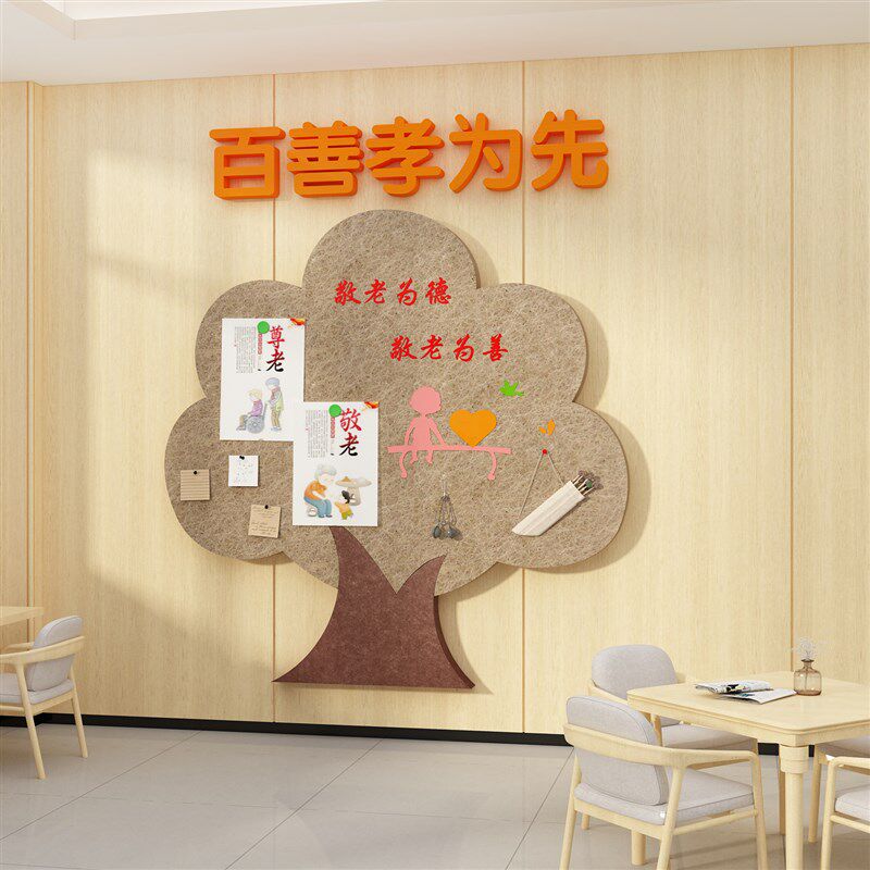 毛毡公告栏展示板疗养老院文化墙面装饰敬老年活动室中心布置贴画