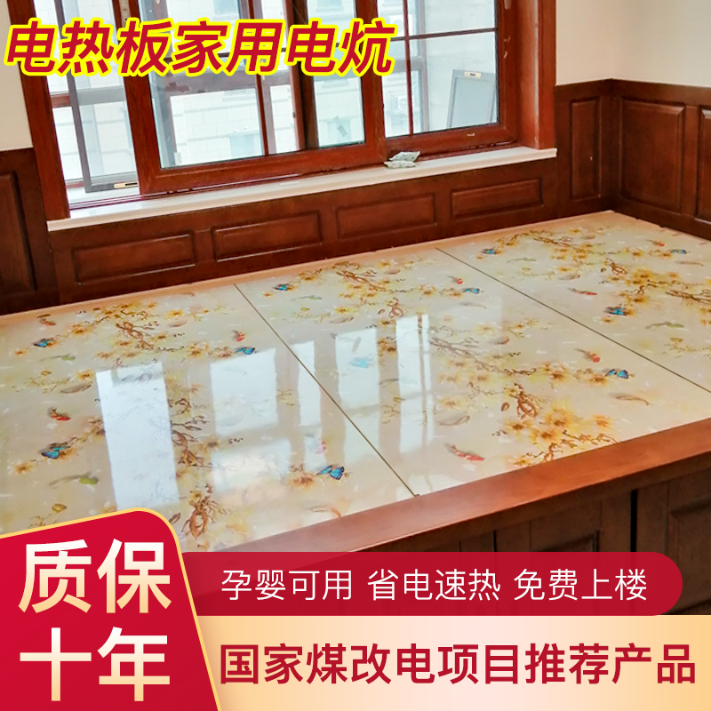 韩国大友无辐射电热板家用电热炕碳晶电地暖电暖炕汗蒸房可调温