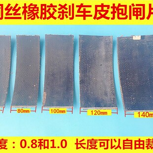 电梯抱闸刹车片 电梯刹车片 刹车片 抱闸皮 抱闸片 制动刹车片