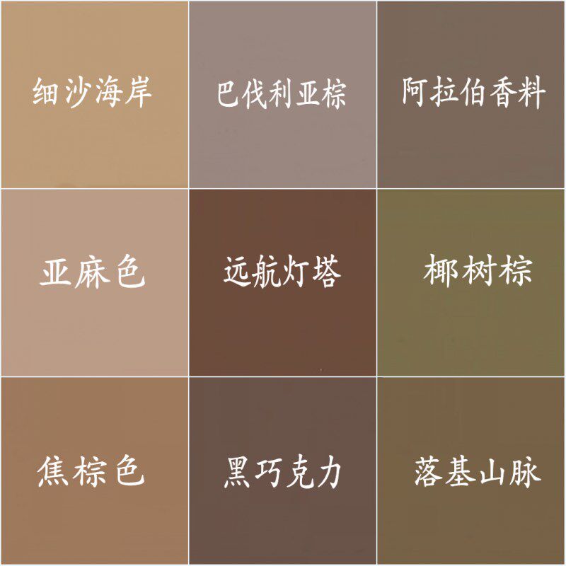 咖啡色焦棕色内墙家装环保净味水性乳胶漆室内翻新背景墙卧室涂料