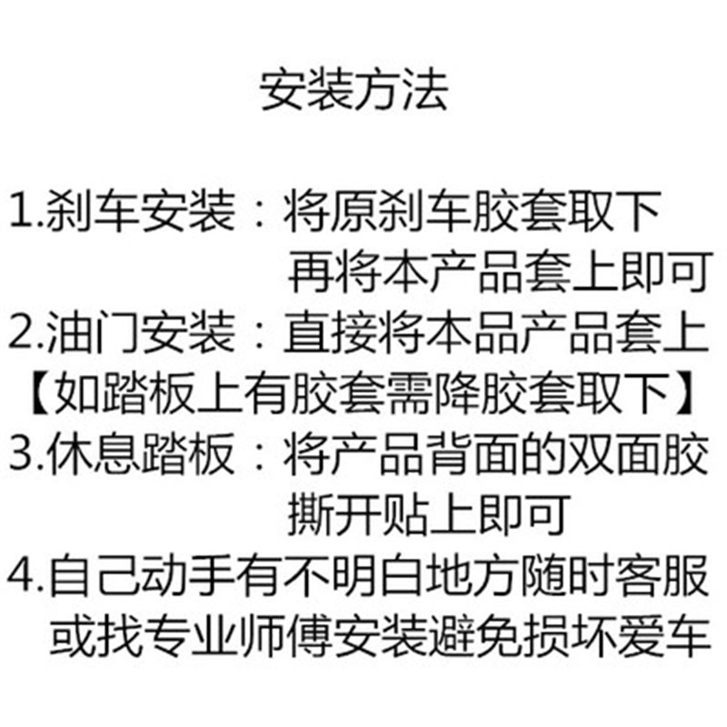 适用红旗新HS3 H5 HS7 HQ9原厂款油门刹车脚踏板改装加厚防滑金属