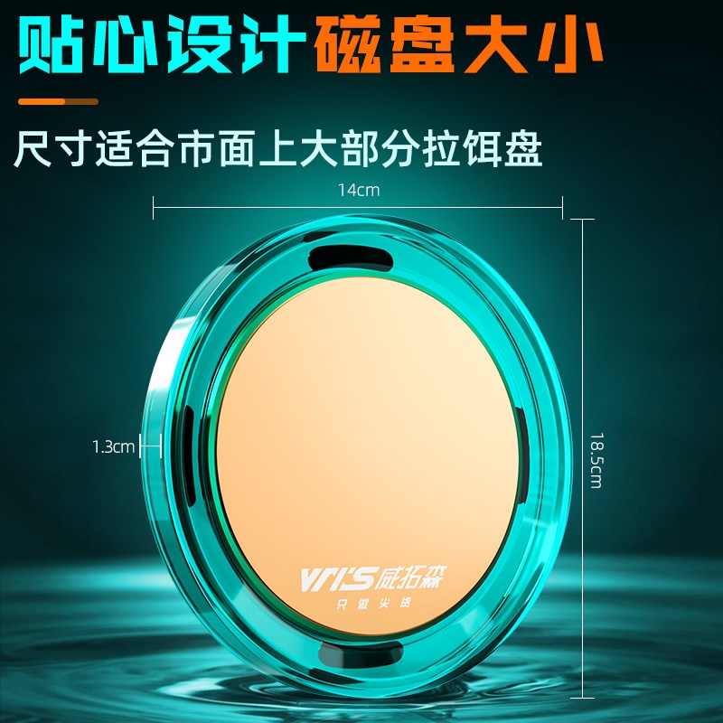 台钓部落 全磁拉饵盘强磁竞技通用盘散炮拉丝盘地插钓箱钓椅通用