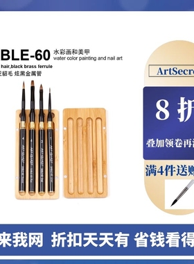 秀明绘画颜料笔SBLE-0高级油画水彩画笔水粉丙烯画笔装