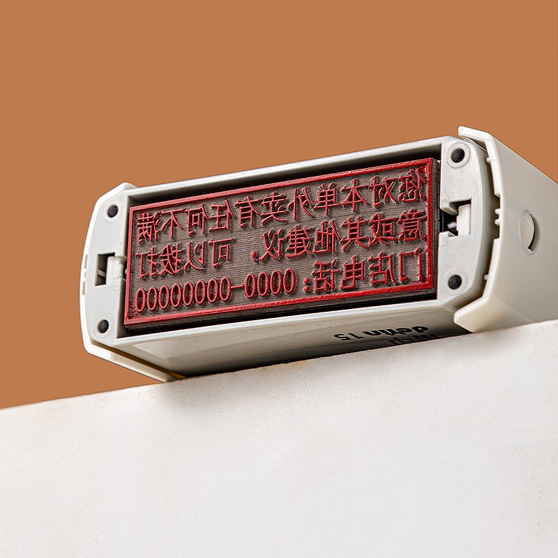 得印回墨大文本印章复印无效章轻型回墨全盖章定制两行姓名字定制