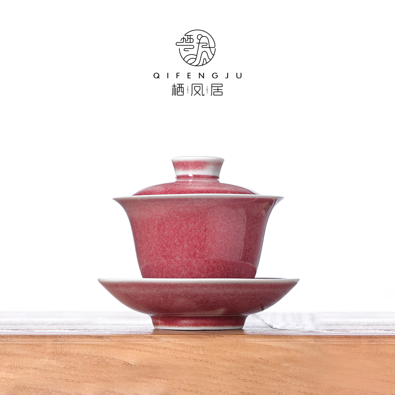 栖凤居豇豆红三才盖碗中式喝茶专用茶杯泡茶盖碗