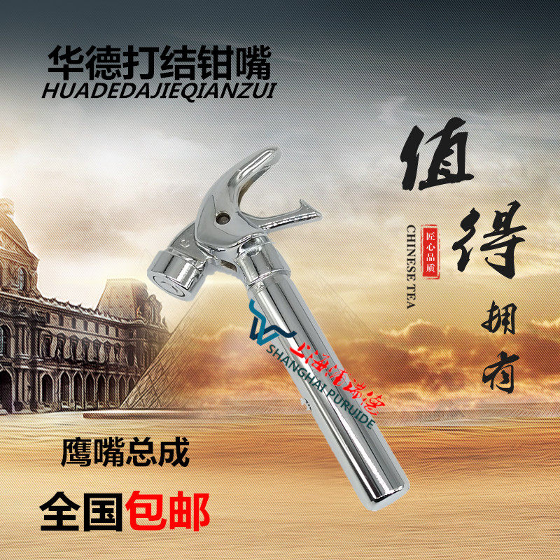 打捆机配件 打结器打结钳嘴 鹰嘴总成 适用:华德 雷沃 玉龙 谷王