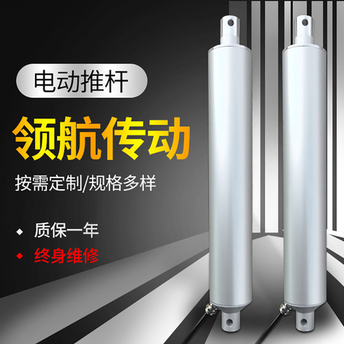 电动推杆伸缩杆静音防水工业级大推力推杆电机