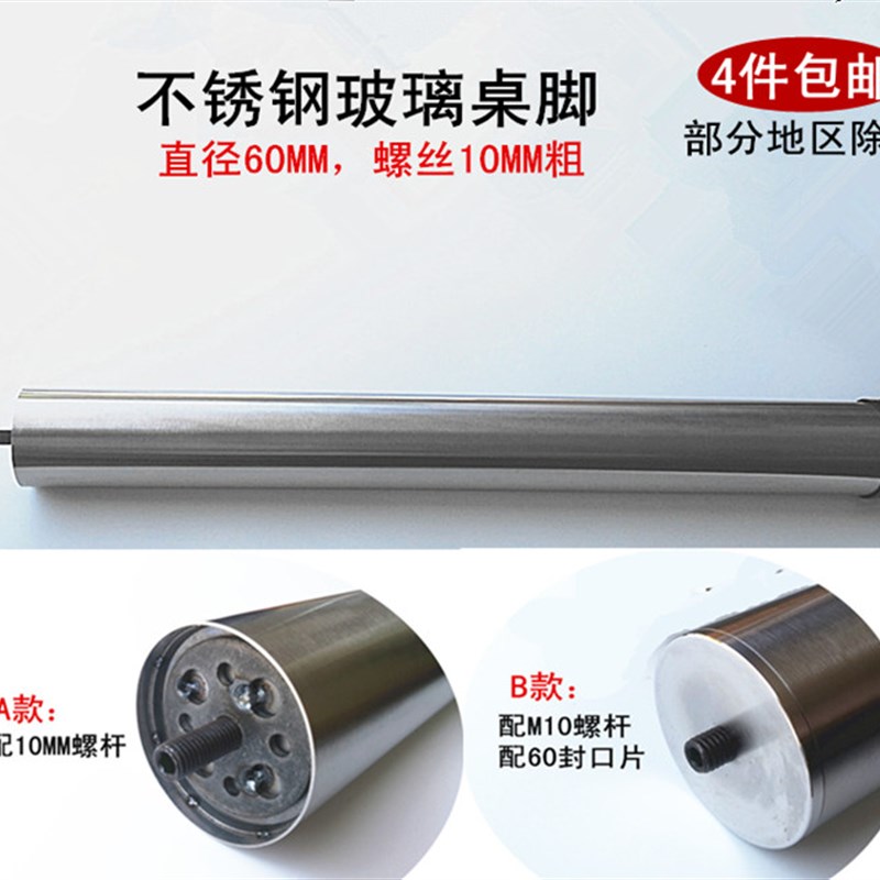玻璃桌脚 餐桌脚 茶几脚 桌腿 玻璃支柱 支架 家具脚 带10MM螺丝
