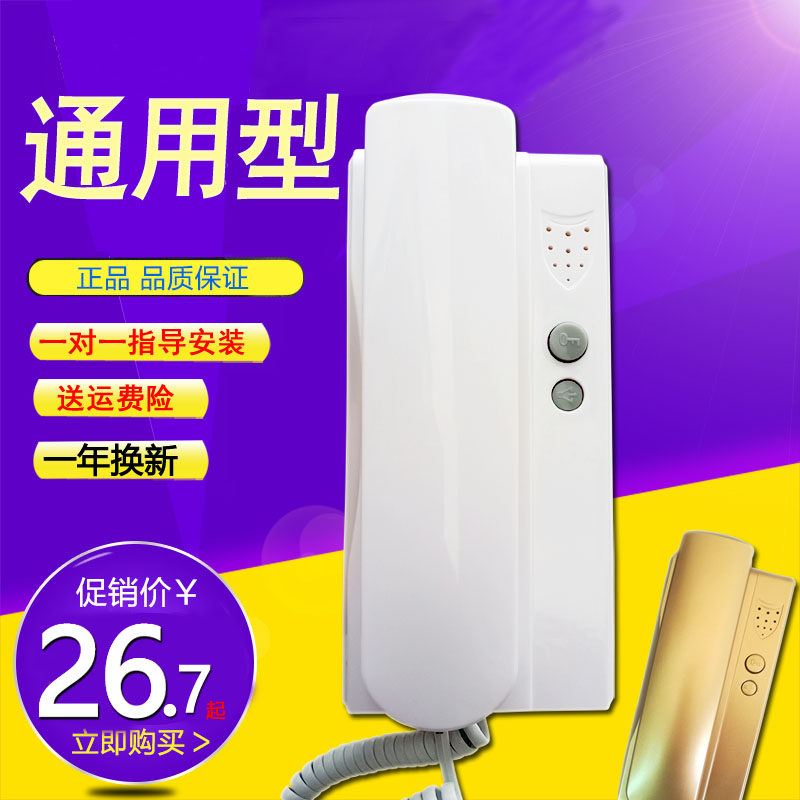 通用楼宇门对讲电话机单元开锁门铃家用老式门禁对讲室内机2456线