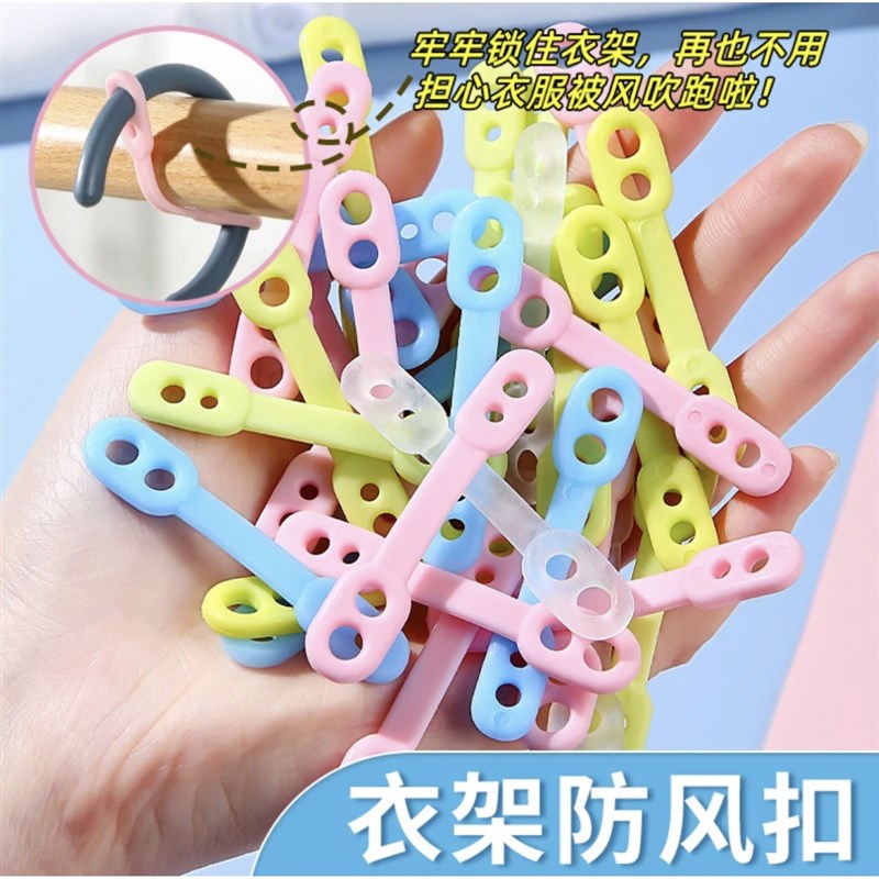 晾衣架防风钩防风扣室外晒衣架防风夹子防滑固定卡扣防掉落硅胶条
