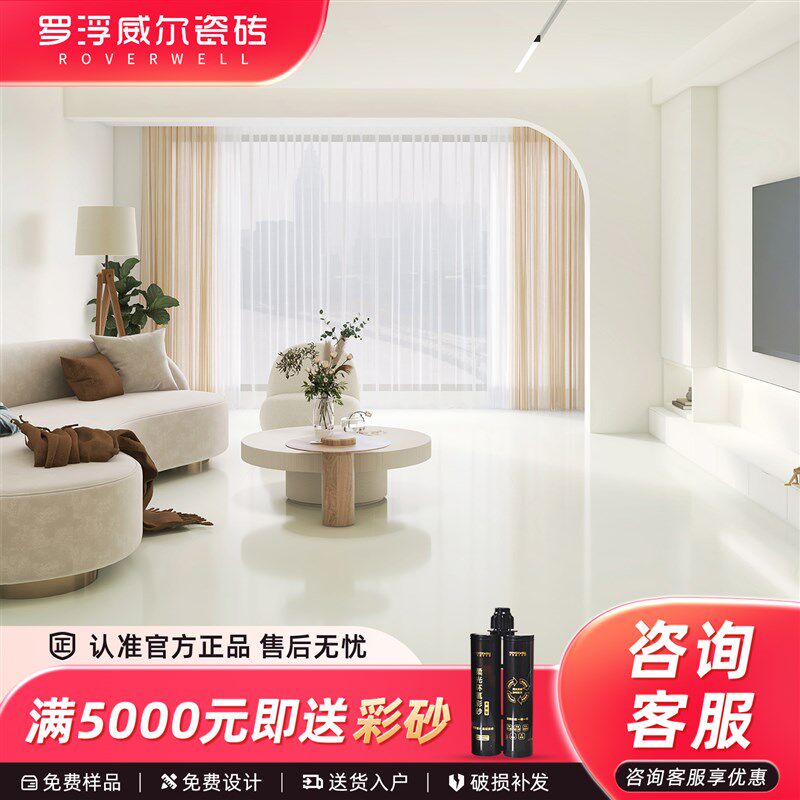 罗浮威尔亮光纯色奶油大理石瓷砖800x800卧室客厅地砖卫生间墙砖