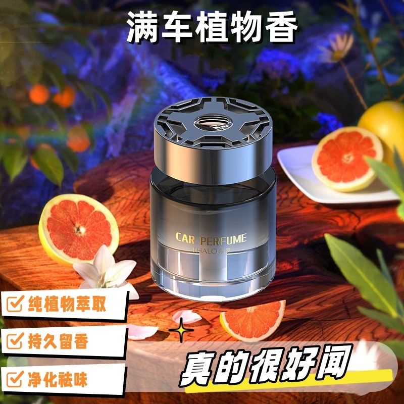 2025新款车载香薰固体香膏香氛除味剂汽车空气净化去异味