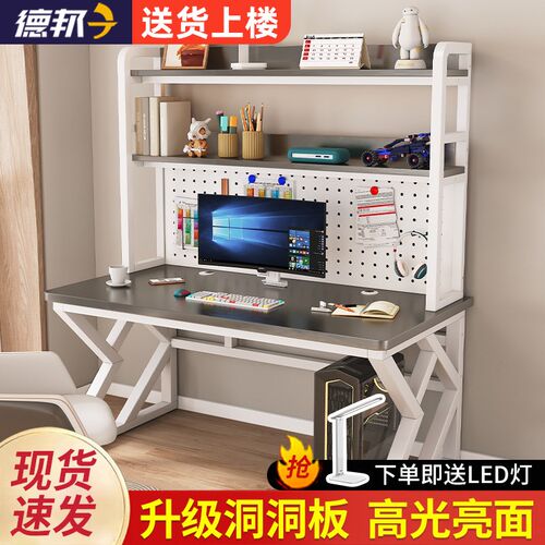电脑桌台式家用书桌书架一体桌组合洞洞板学习卧室电竞桌子办公桌