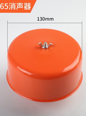空气压缩机空压机气泵配件LF15消声器橙色大铁壳33*1.5细牙螺纹