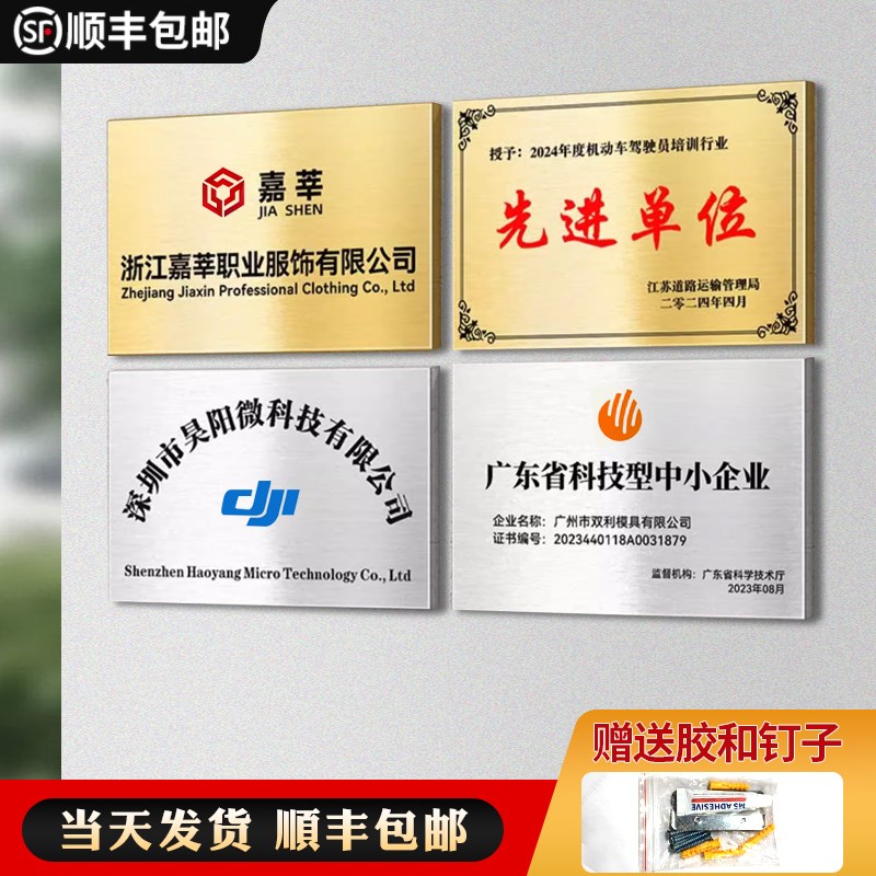 公司门牌不锈钢牌铜牌门头招牌金属牌办公室牌匾广告牌子定做定制