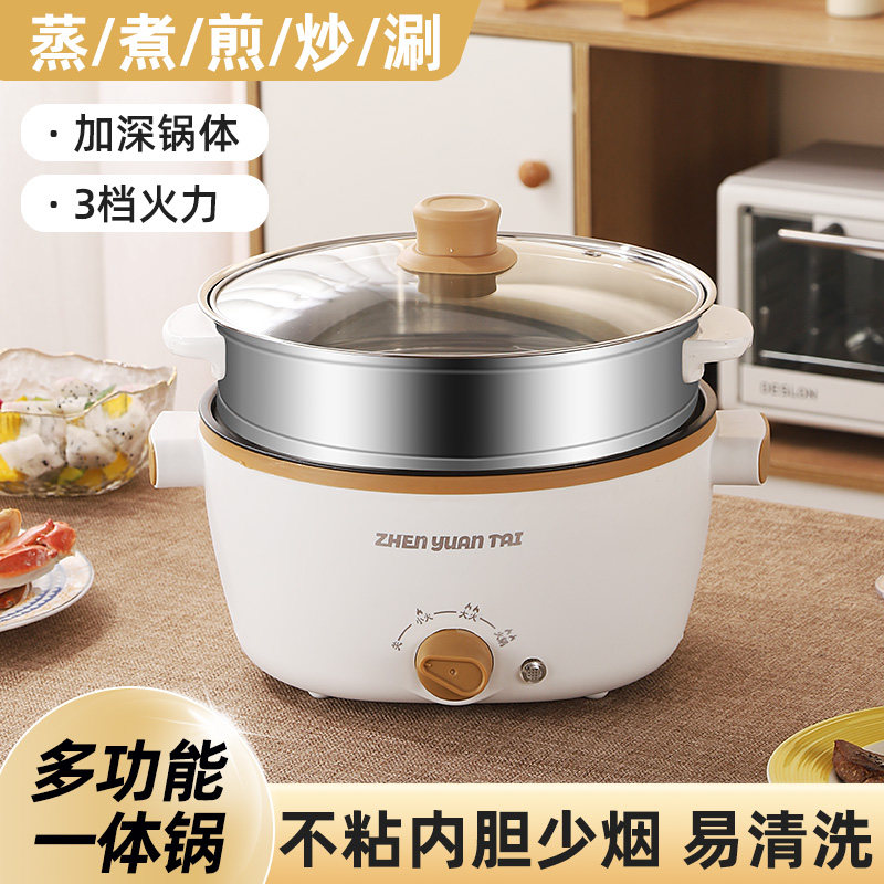 电炒锅多功能快煮锅学生宿舍迷你家用刷火锅煮饭煮面炒菜一体电锅