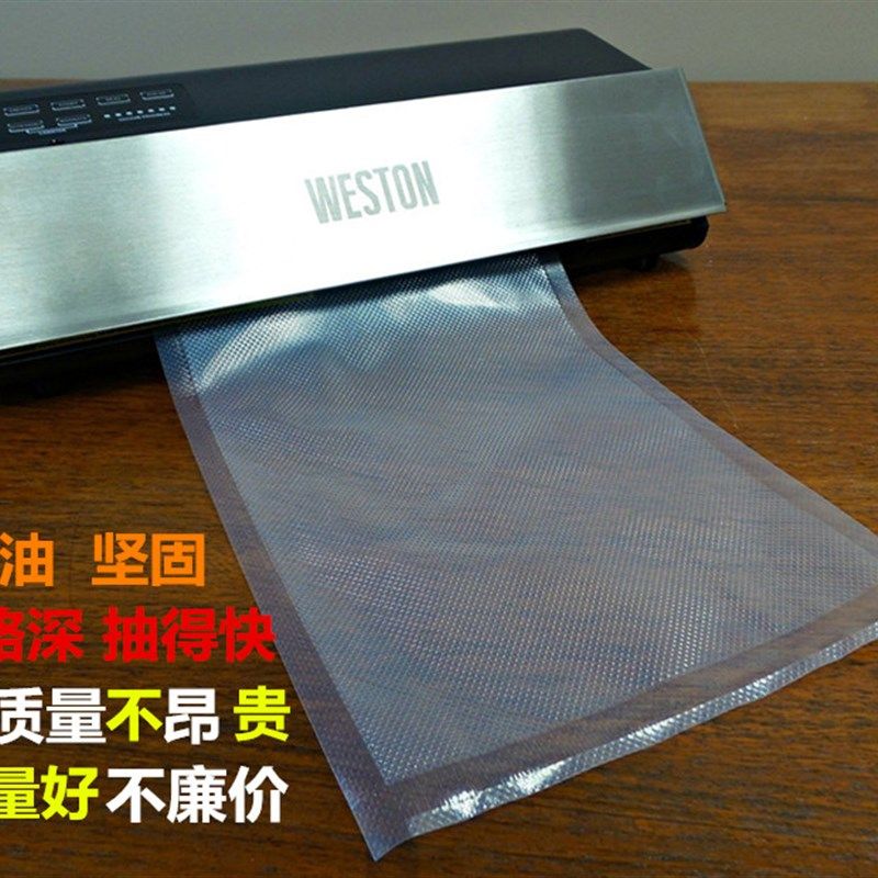 纹路真空袋食品加厚网纹袋家用真空封口机压纹保鲜袋包装袋抽真空