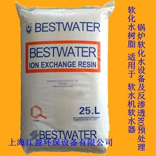 锅炉新款 江盈软化水树脂732工业阳离子交换器0017软水机处理过滤