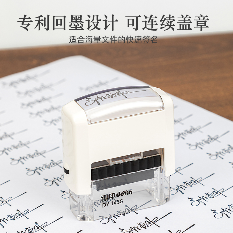 得印定制回墨亲笔签名印章手写翻斗自动按压式名字姓名章刻章