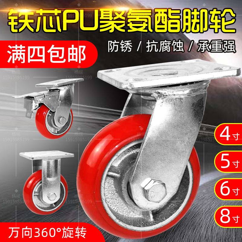 重型pu轮4寸5寸6寸8寸聚氨酯韩式轮铁芯圆弧万向轮脚轮省力推车轮