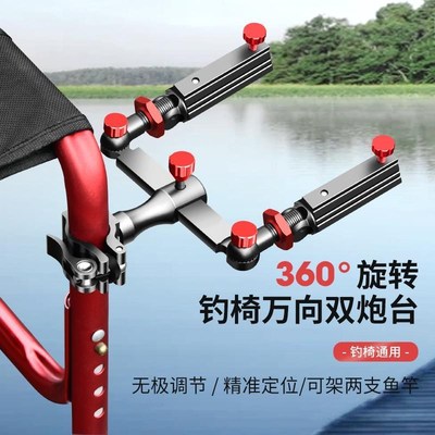 德国进口钓箱钓椅双炮台支架双杆双头加厚万向双炮台架座钓鱼支架