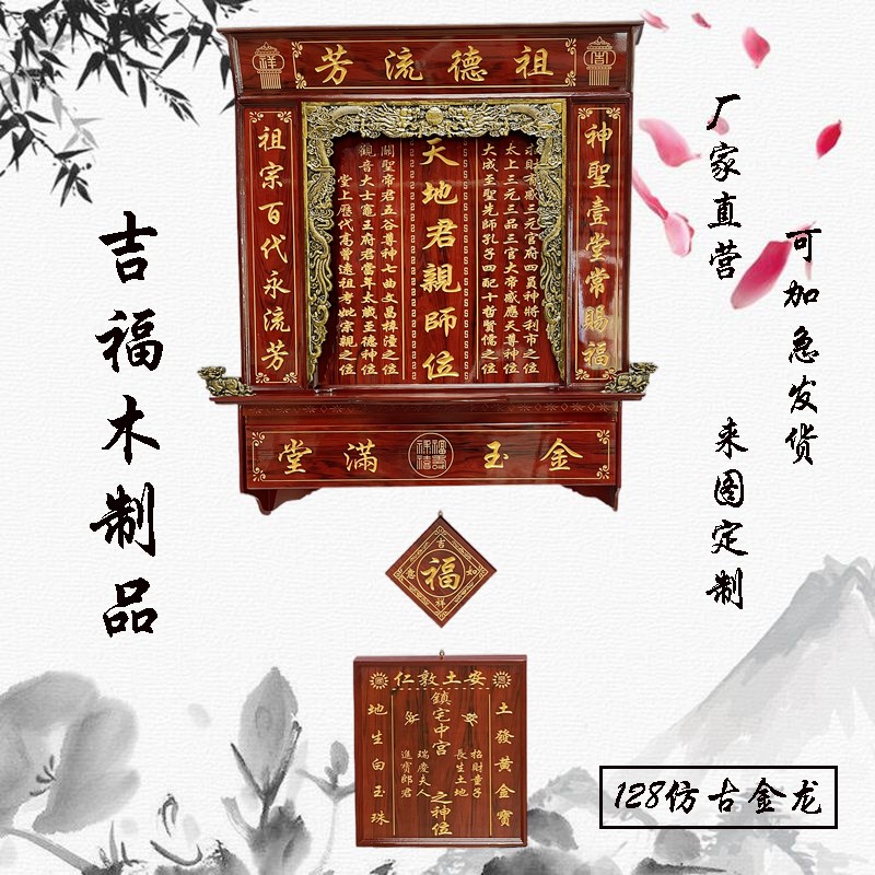 木雕浮雕佛龛神龛佛柜神台神位家用供桌祖先牌位手工实木厂家香火