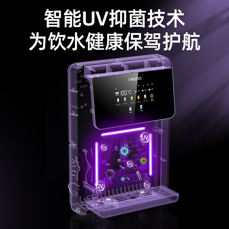 咪呐管线机壁挂式20新款台式餐边柜即热饮水机家用净水器一体