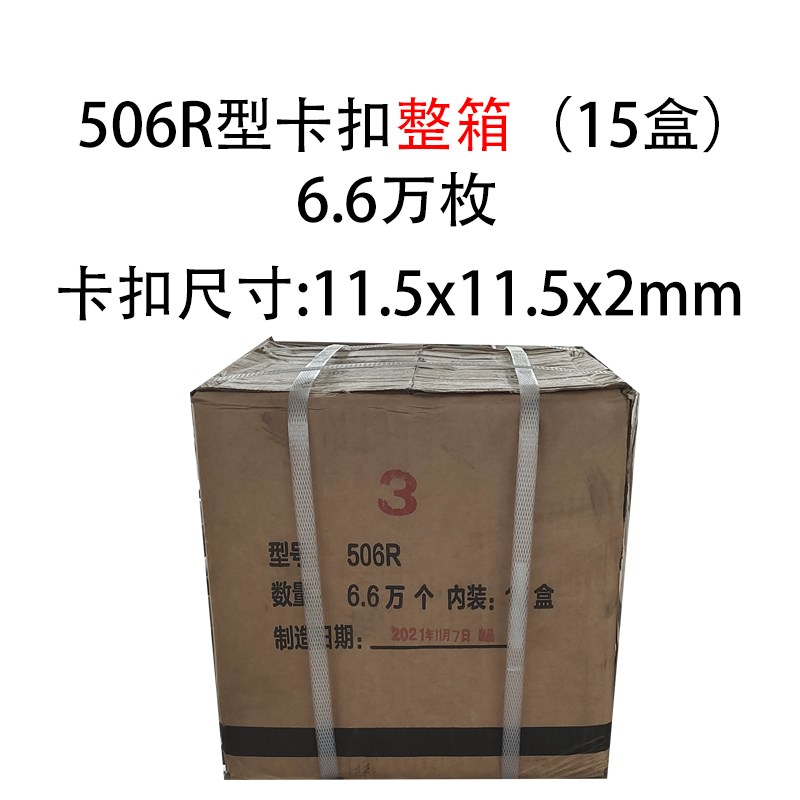 打扣机卡扣铝钉 香肠打扣机火腿肠封口钉u型BUy  3R R