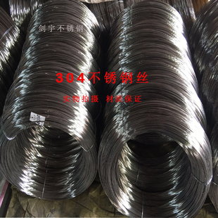304不锈钢丝直条钢丝线2/2.5/3/4/5mm搭架抄网衣架钢丝