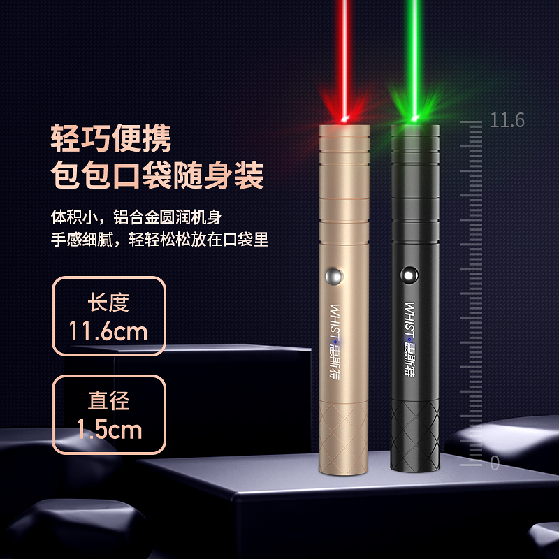 惠斯特27 大功率激光笔远射激光手电镭射笔激光灯售楼沙盘射笔usb