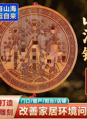 桃木圆形长方形八角山海镇开了过光的化解作用室外室内家木雕摆件