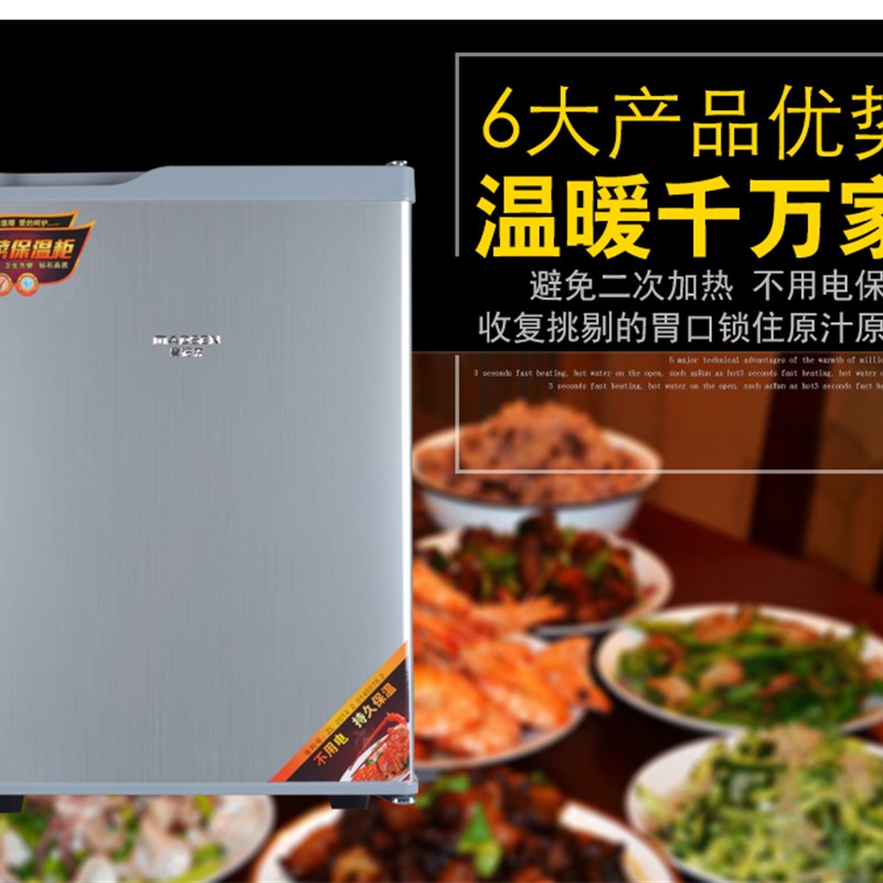 升麦德森饭菜保温柜保温板餐保温箱热菜宝饭菜保温箱不用电家用