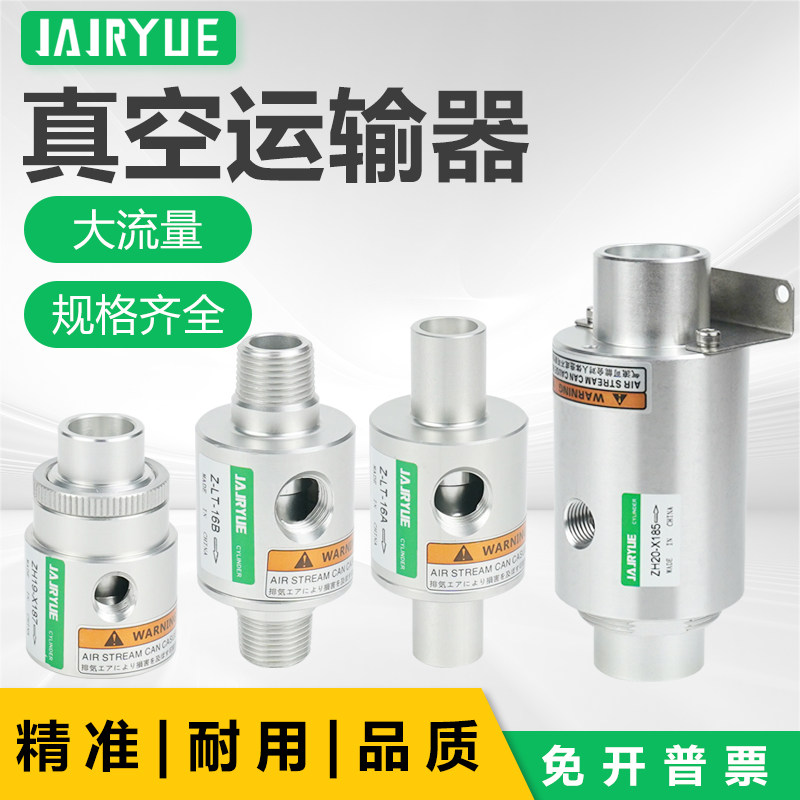 气动吸料机上料机ZH10/20/30/40-B-X185真空发生器放大器输送器
