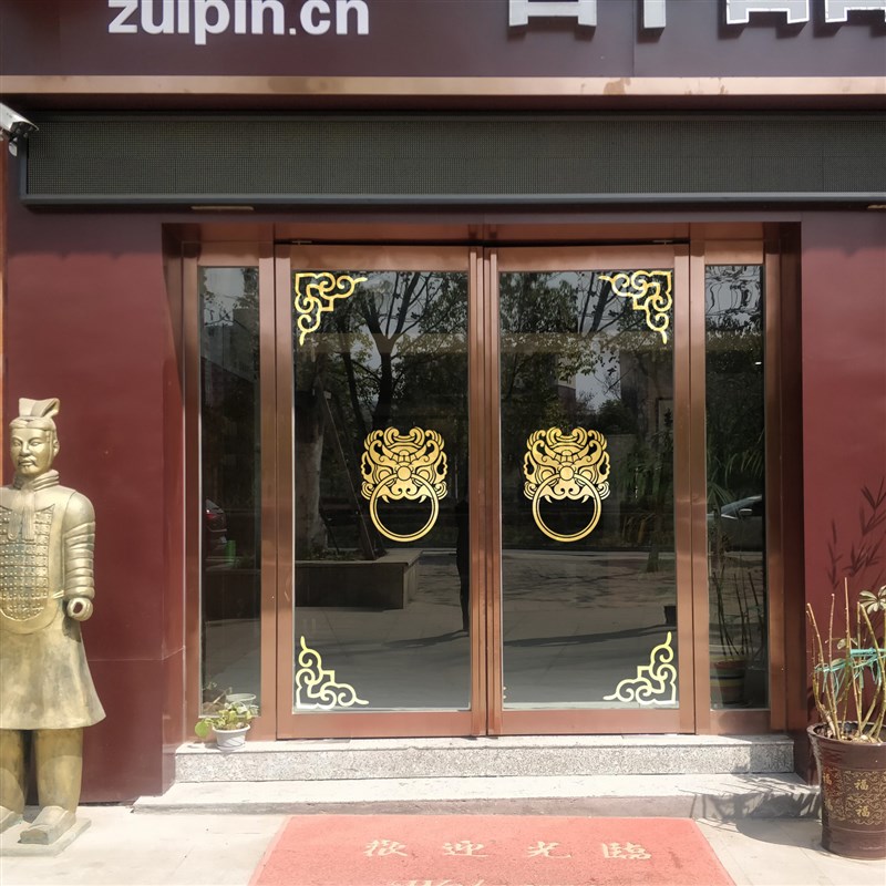 玻璃门推拉贴纸中式古典龙纹门环个性创意新年店面装饰品开业布置