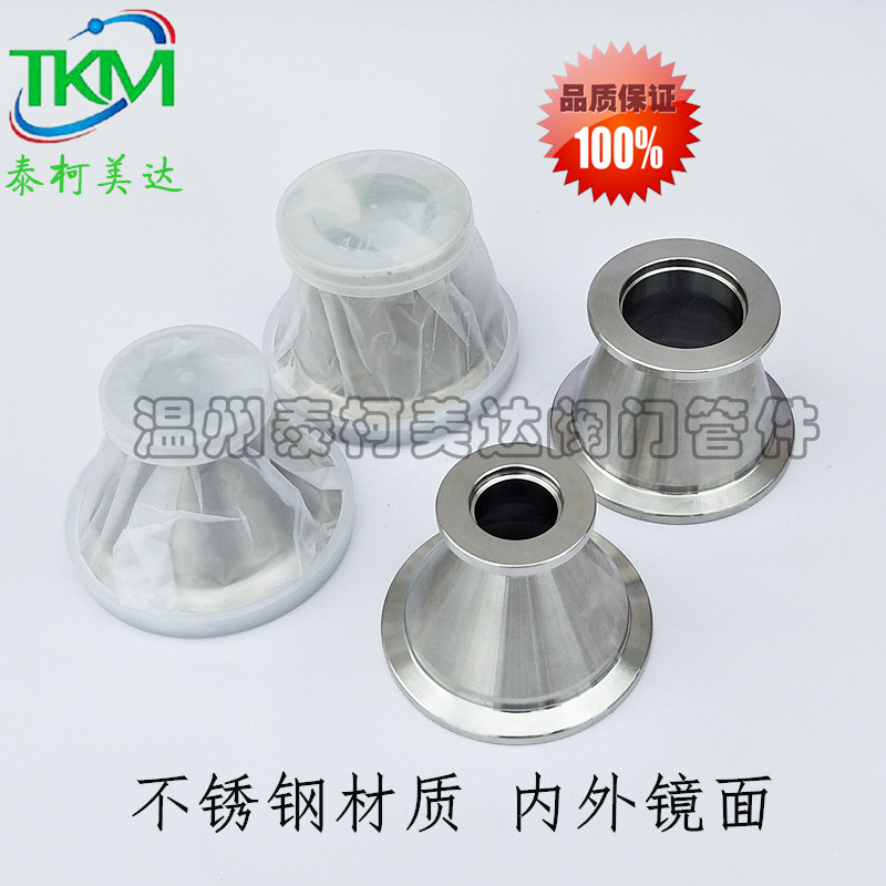 不锈钢KF真空大小头 真空转接头 真空快装变径接头KF1