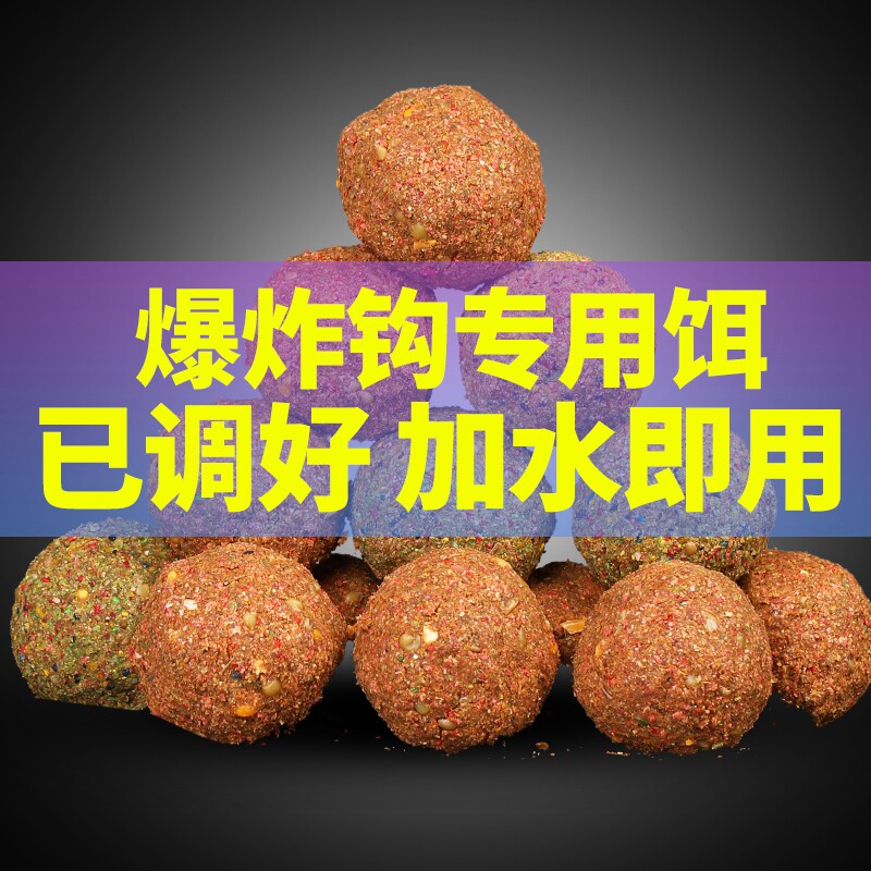 钓鱼爆炸钩饵料大爆炸野钓海杆抛竿远投鲤鱼草鱼青鱼炸弹钩鱼饵料