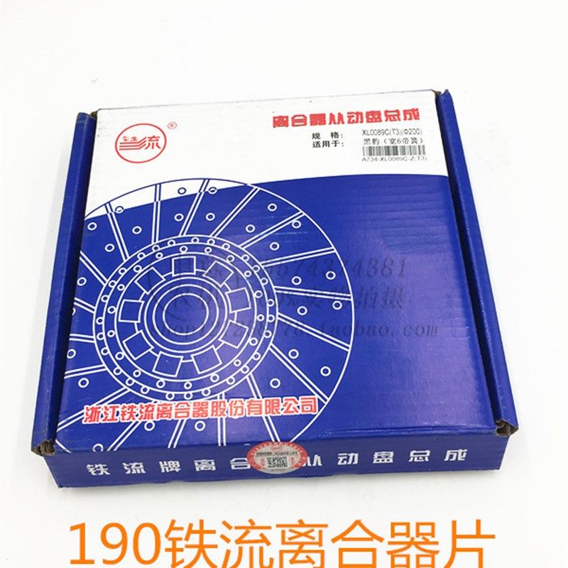 铁流离合器片正宗原厂190型盘拖手拖离合器片拖拉机配件