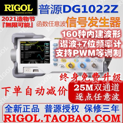 普源DG1022Z信号发生器25M双通道/DG1032Z双路30M任意波形信号源
