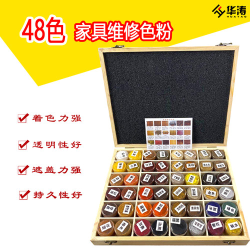 华涛修漆宝色粉木器家具油漆上色维修材料48色油性色粉色精料粉