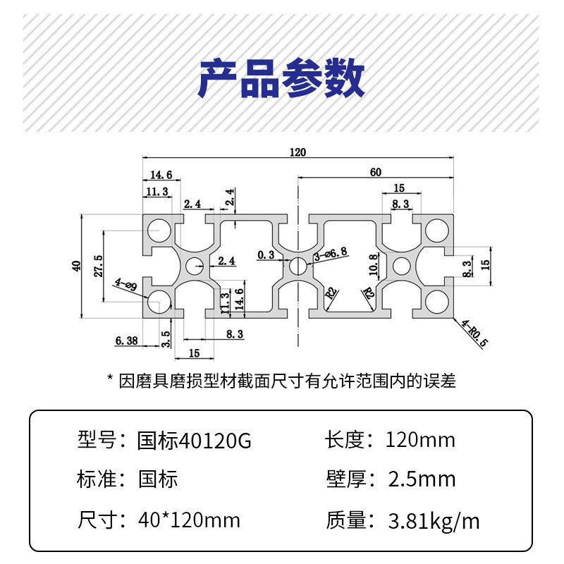 国标40120G铝型材 工业铝型材40120铝合金型材大型框架流水线