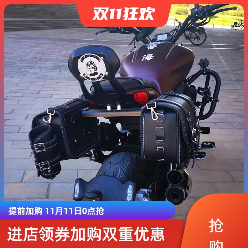 适用于贝纳利BJ500-6A/502C改装后货架后靠背保险杠护杠边包边箱