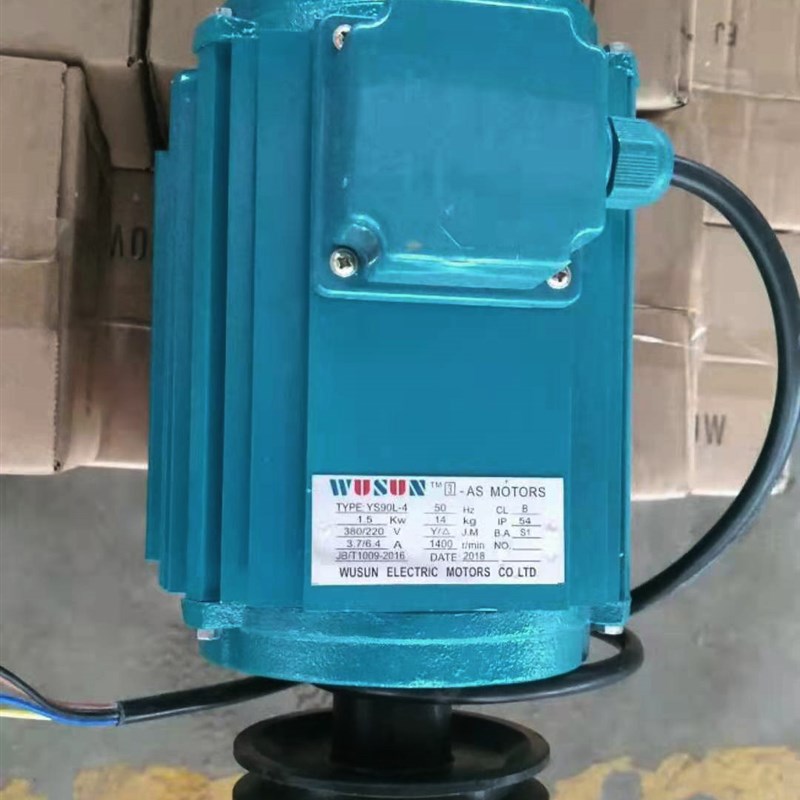 wusun伟森风机电机10W1100W7W370W单电机YS90S不含轮及底板
