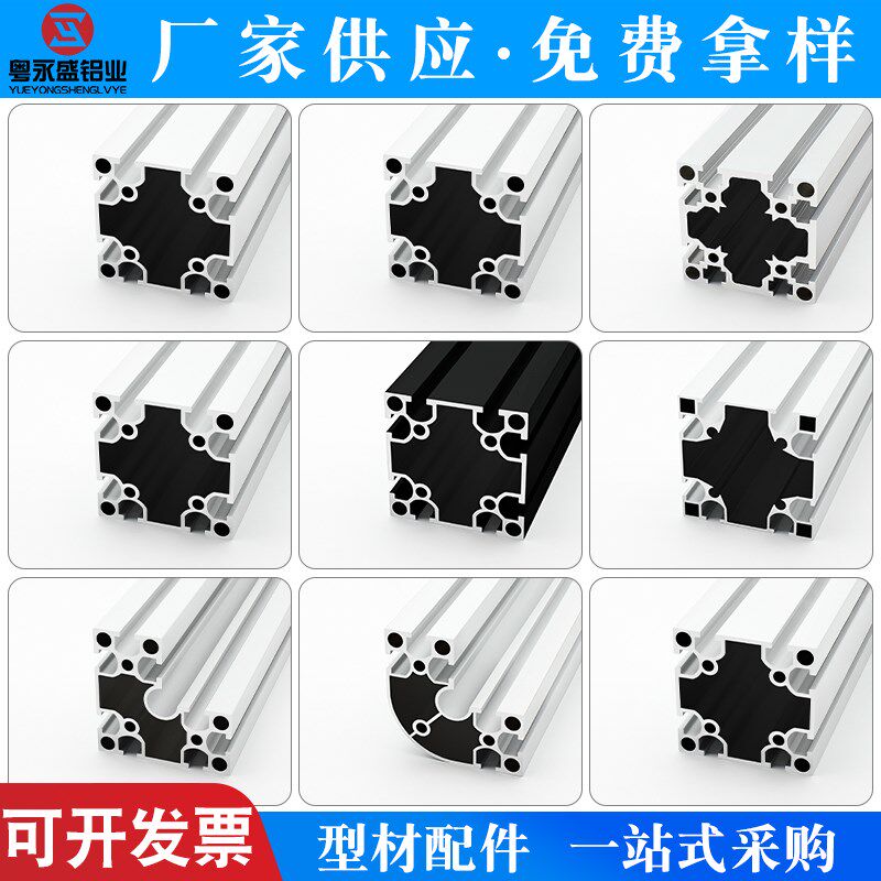 工业铝合金型材8080 设备支架重型铝合金国标铝型材8080工业铝材