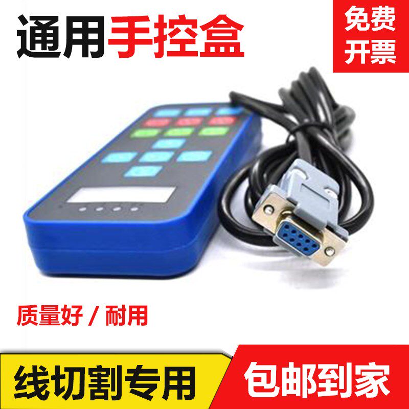 线切割配件大全快走丝中走丝机床通用控制柜变频器手控盒1KW图片